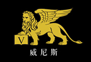 威尼斯酒店